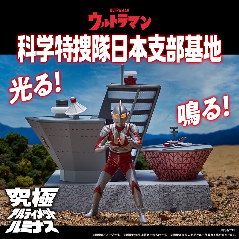 PRE-ORDER Bandai - Ultimate Luminous - Ultraman - Science Special Search Party Japan Branch Base [EXCLUSIVE]