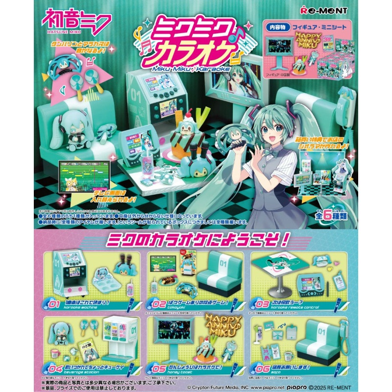 IN-STOCK RE-MENT - Hatsune Miku - Miku Miku Karaoke [Box of 6]