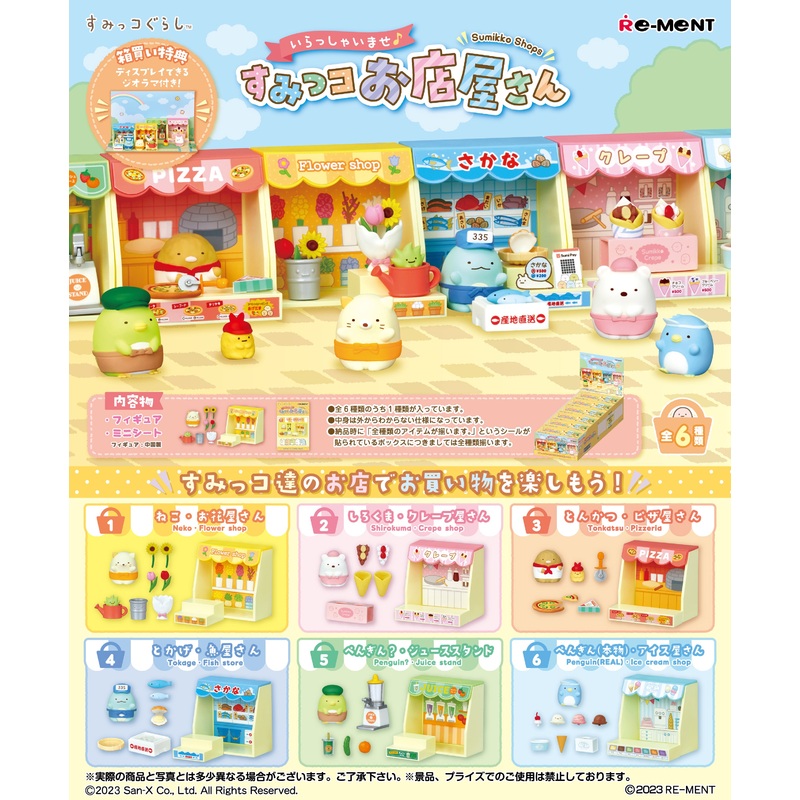 PRE-ORDER Sumikko Gurashi Series - Sumikko Shops [Box of 6]