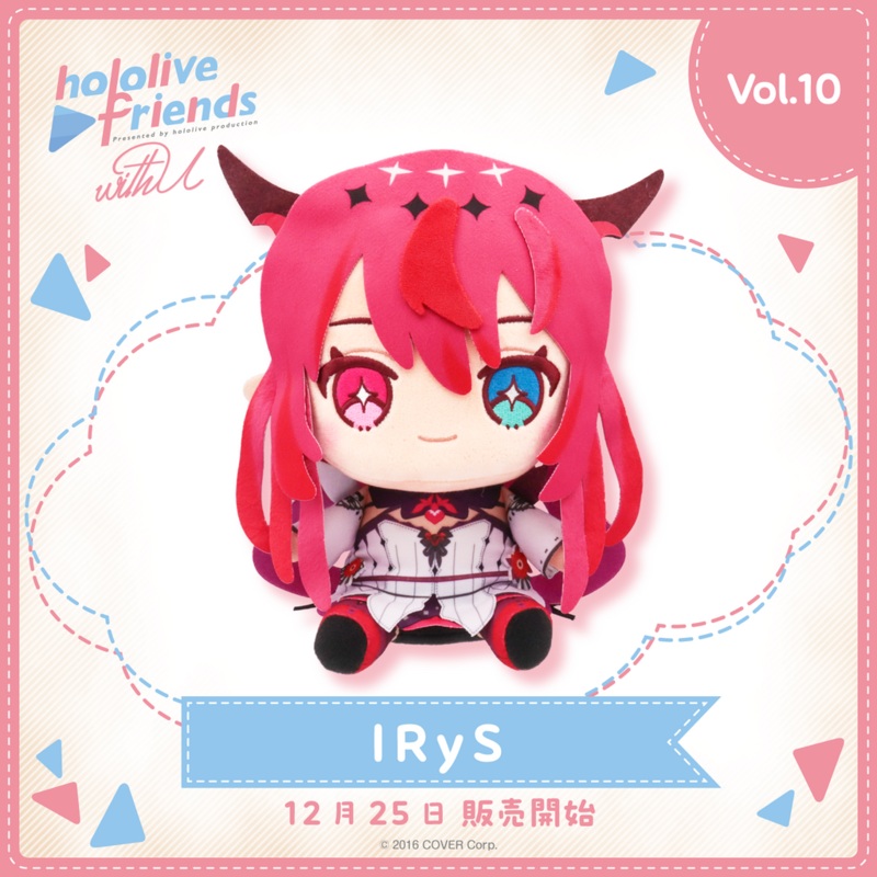 SPECIAL ORDER Cover Corp. - hololive friends with u Vol. 10 - IRyS