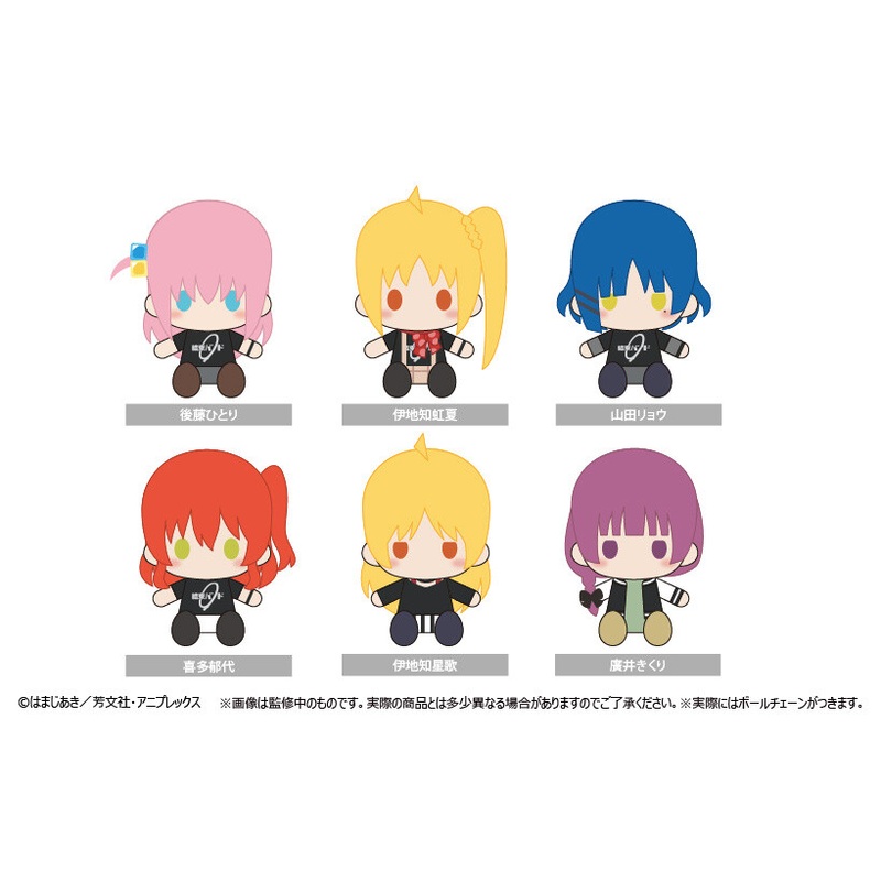 Bocchi the Rock! Plushie Mascot Box Set