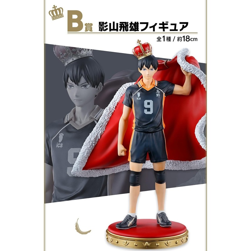 SPECIAL ORDER Bandai Spirits - Haikyu!! - Tobio Kageyama Ichibansho Figure 10th Anniversary Ver. [JP]