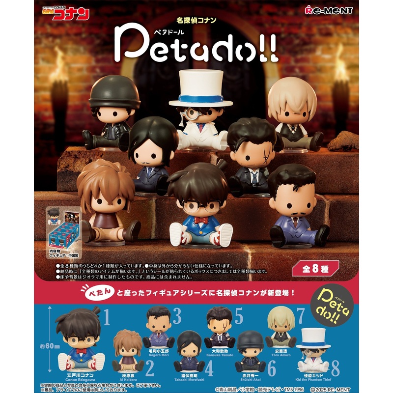 ADVANCE PRE-ORDER RE-MENT - Detective Conan - Petadoll [Box of 8]
