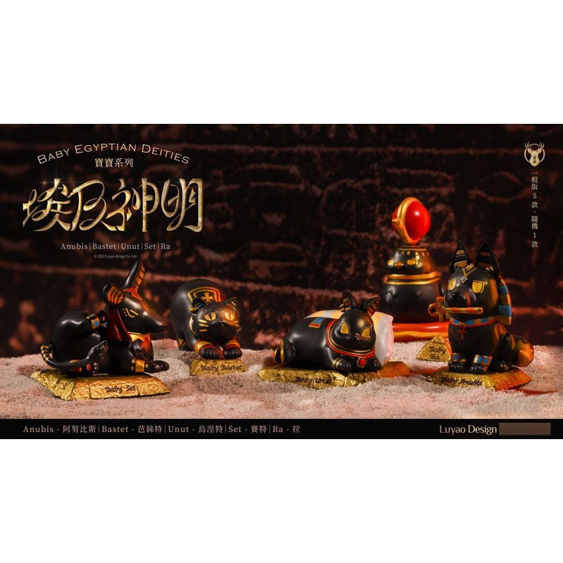 SPECIAL ORDER Toyway - Baby Egyptian Deities [Box of 6] [JP]