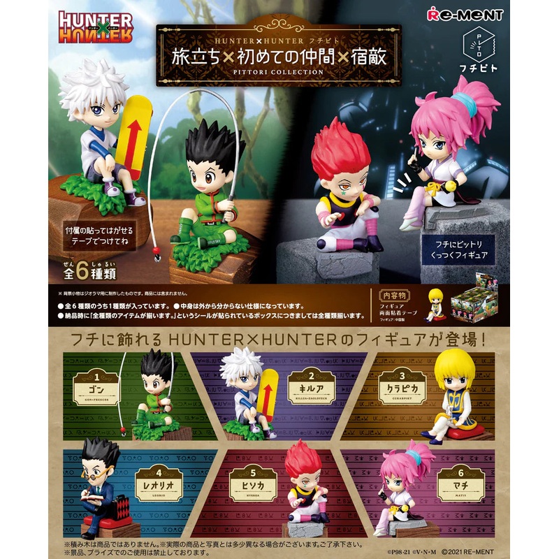 BACK-ORDER RE-MENT - Hunter x Hunter - Pittori Collection [Box of 6]