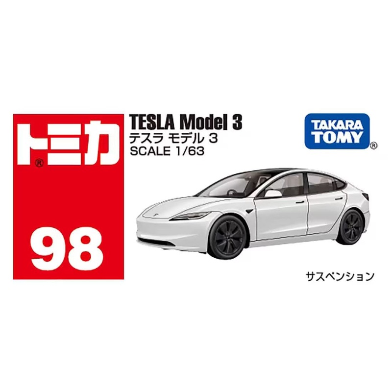 No.98 Tesla Model 3