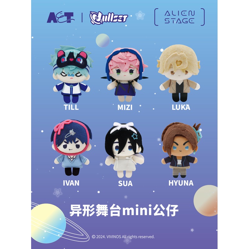 Alien Stage Mini Plush Doll Series Keychain Blind Box Set
