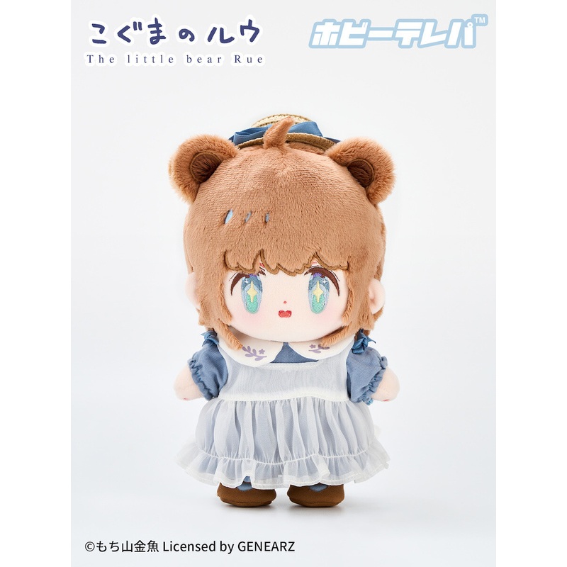 The Little Bear Rue Plushie