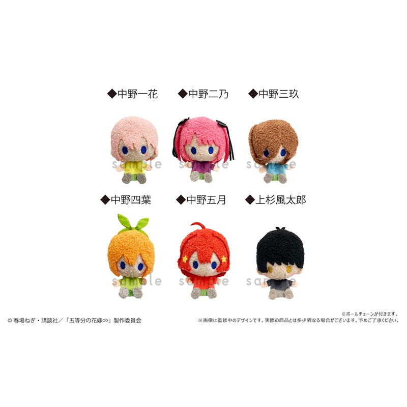 The Quintessential Quintuplets  Plushie Mascot Box Set
