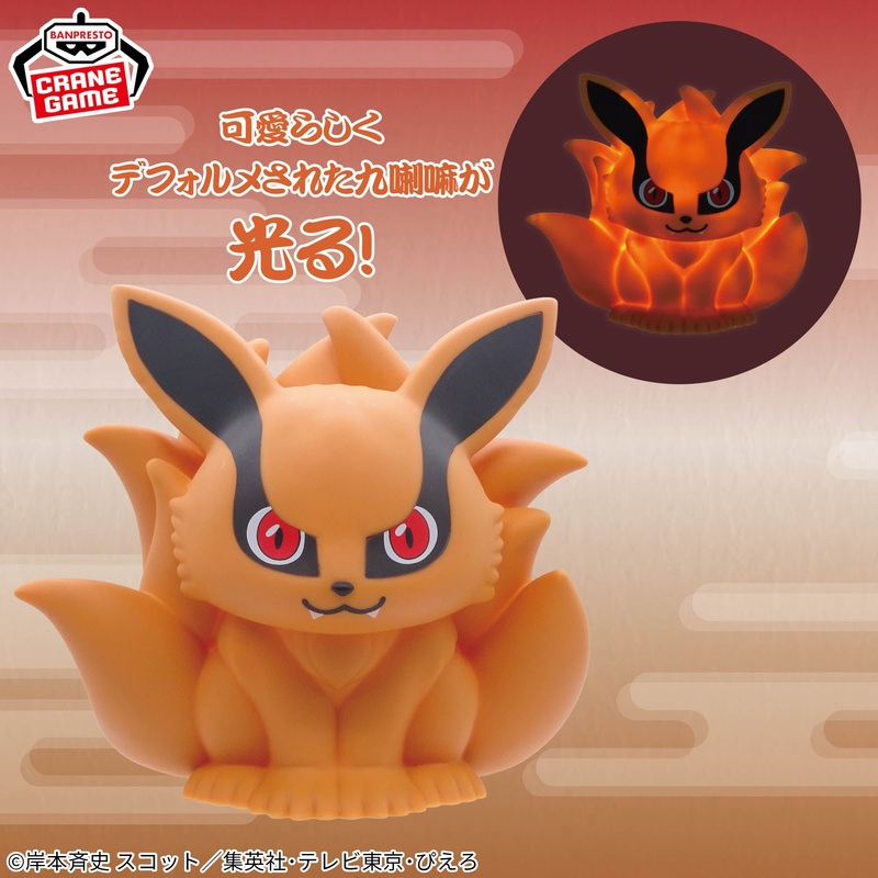 BACK-ORDER Banpresto - NARUTO Shippuden - Kurama Room Light [JP]