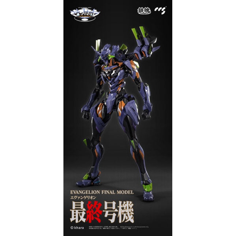 PRE-ORDER CCS Toys - MORTAL MIND - Evangelion ANIMA - Evangelion Final Model [November 2024 Release]