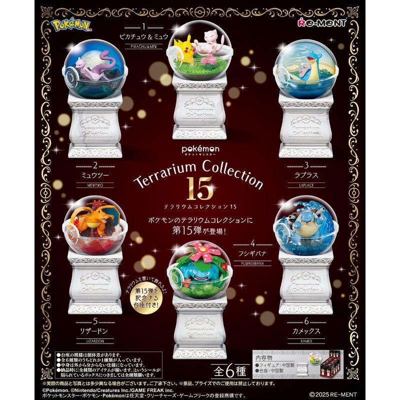 PRE-ORDER RE-MENT - Pokemon Series - Terrarium Collection 15 [Box of 6]